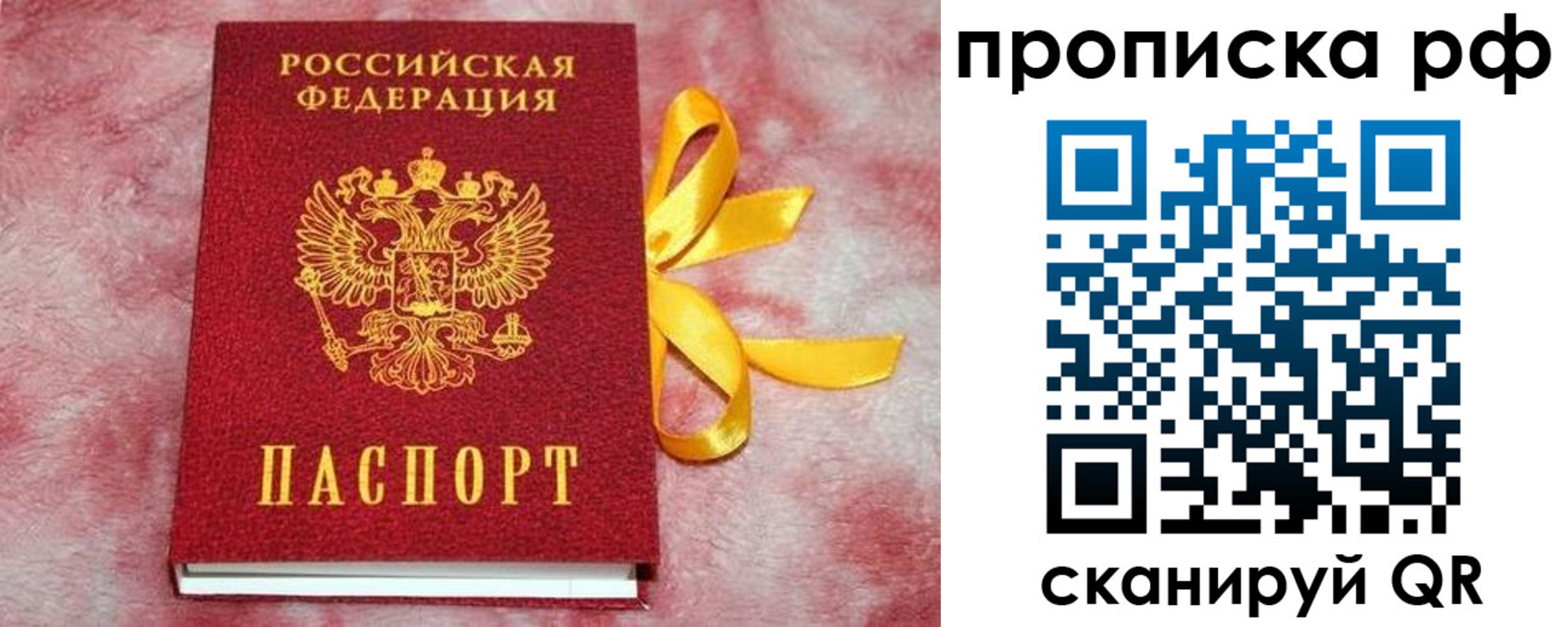 прописка для работы в Мантурово