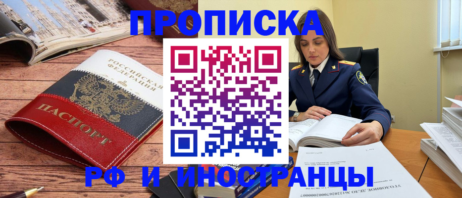 временная регистрация в Мантурово