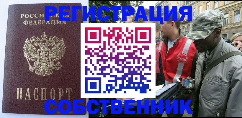 временная регистрация для всех в Мантурово