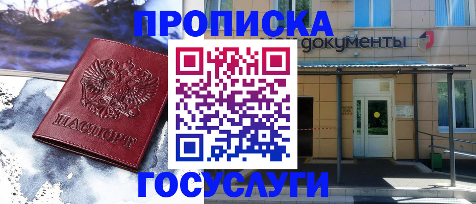 временная регистрация 2025 в Мантурово