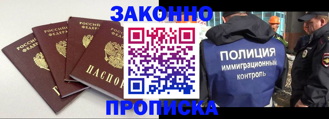 прописка штамп в Мантурово