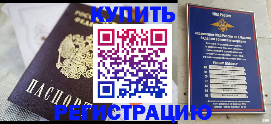 временная регистрация гарантия в Мантурово