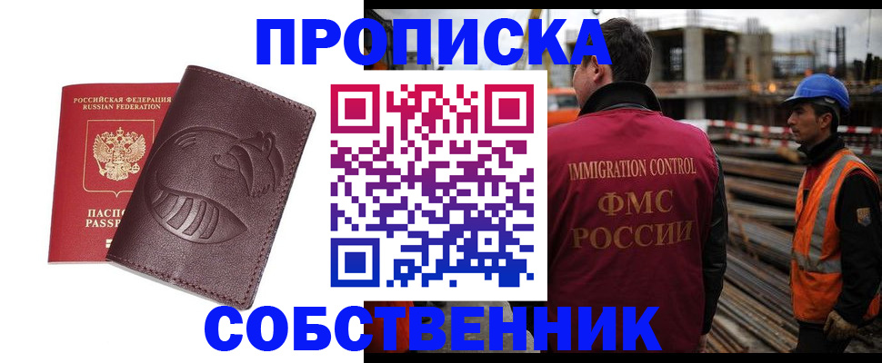 временная регистрация купить в Мантурово