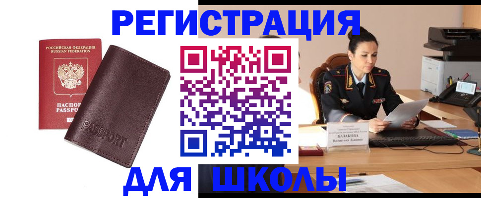 временная регистрация законно в Мантурово