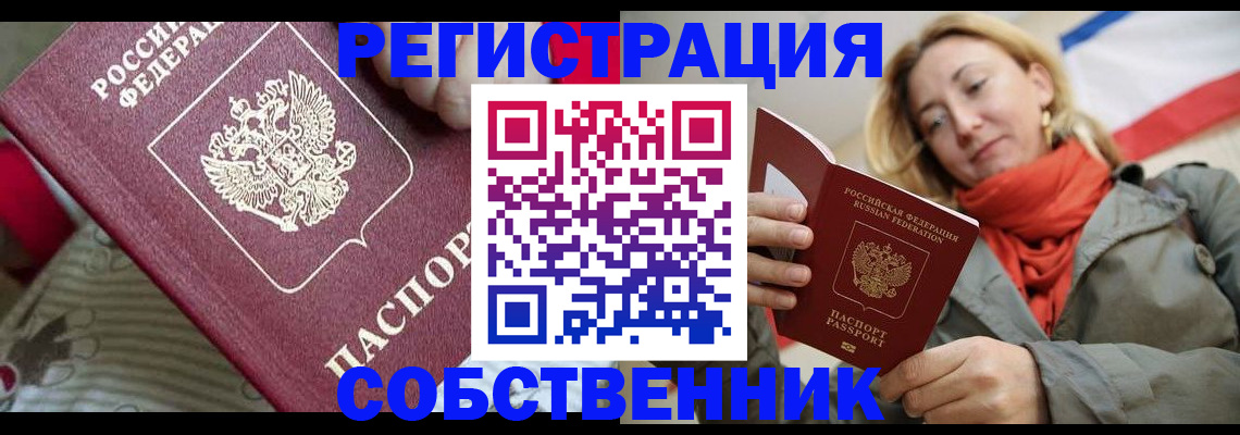 временная регистрация купить в Мантурово