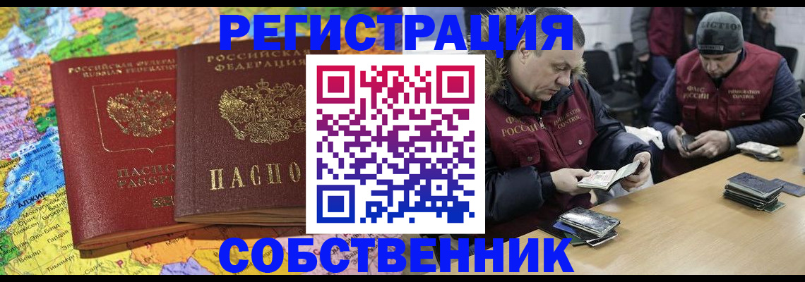 где прописаться в Мантурово