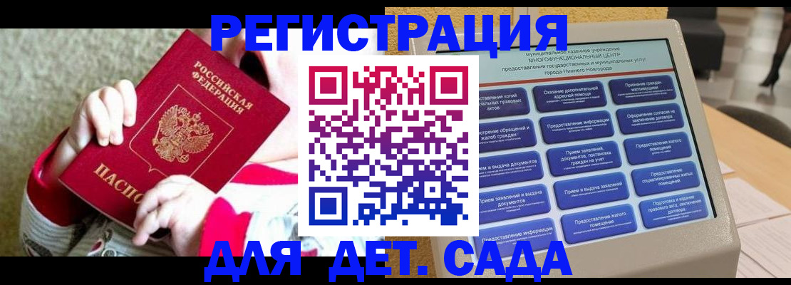 прописка штамп в Мантурово
